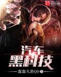 月色失格