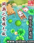(HP同人)黑暗王座