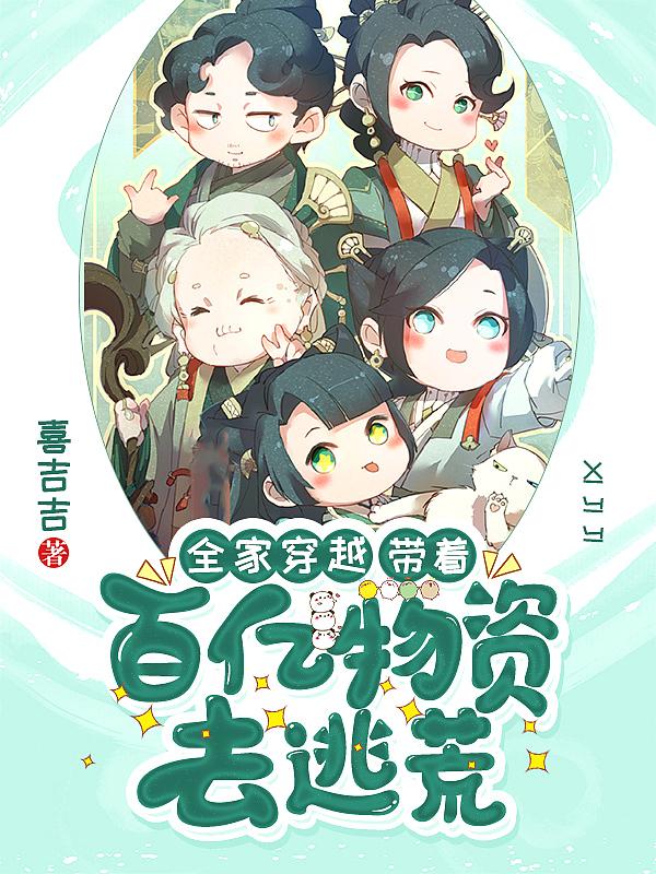 丞相他一心想谋反