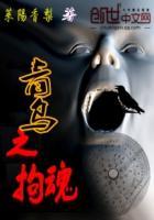 （综漫同人）今天成功阻止警校组团灭了吗？+番外