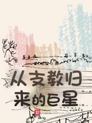 死神的新娘【CP完结】