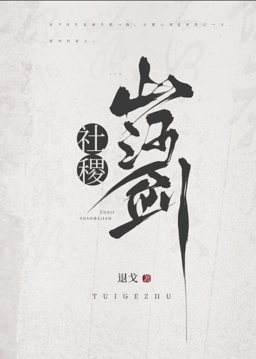 能够修炼的我