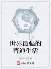 在暴君身边卑微求生+番外