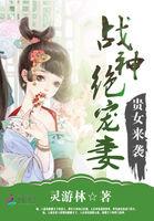 总裁爹地，妈咪送你请签收
