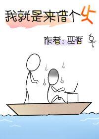 星际见习妖修