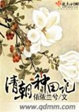 权倾天下之绝世悍将