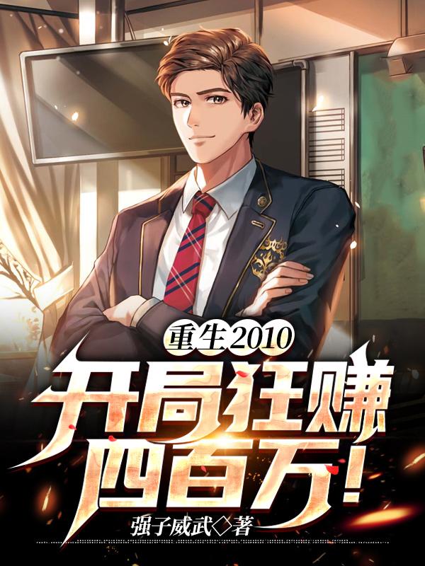 娘子总逼他上进