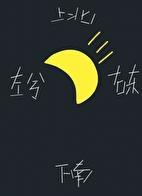 誓宠一生：国巫太霸道