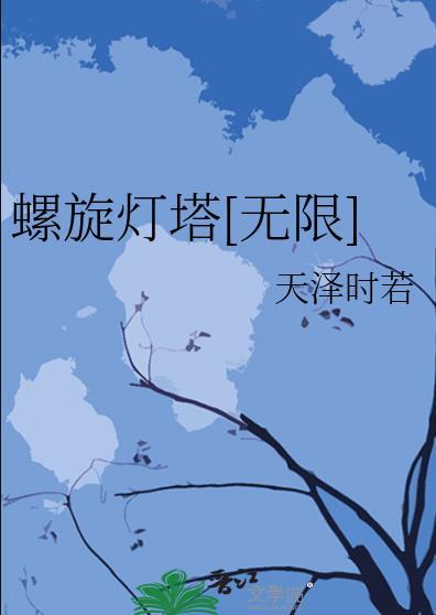 废后当道
