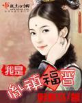 替身他不好惹