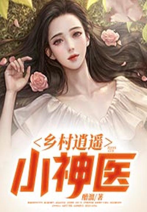 蛇蝎美人