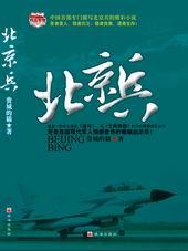 拒嫁千金：锦绣正妻