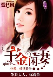 宠后要休夫