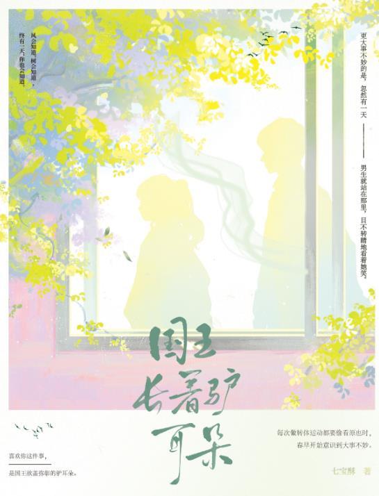 七零小锦鲤