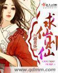 三国轶闻