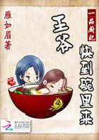 重生后的凌少爷美味又可口