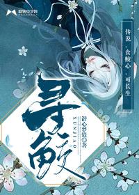 高门婚约：拒嫁腹黑首席