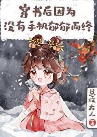 （楚留香手游同人）[楚留香手游/暗云]大梦浮生gl