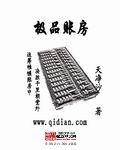 大佬的小奶狗又在闹离婚