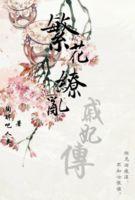 这个城主有点浪