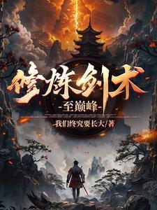 空间之弃妇带娃种王爷