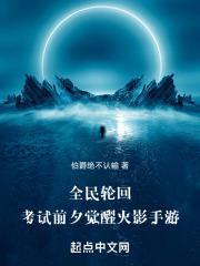 影后她不飞升就会死+番外