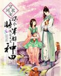 病弱阴沉竹马被我亲懵了
