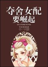 美人教主宠田妻