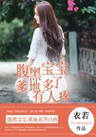 腹黑宝宝:爹地多了有人疼