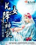 少年派：我的前排是林妙妙