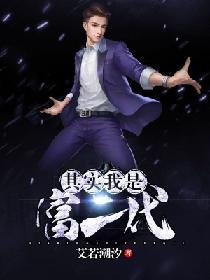 专夜专宠