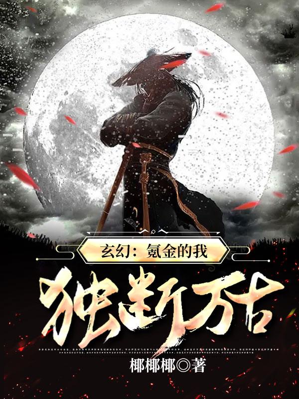 （综英美同人）综英美奇遇者+番外
