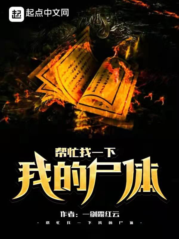 她从地府来