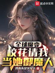 一劫成婚：放倒大boss
