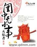 [综漫] 观月君不想打网球