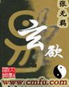绝世风云