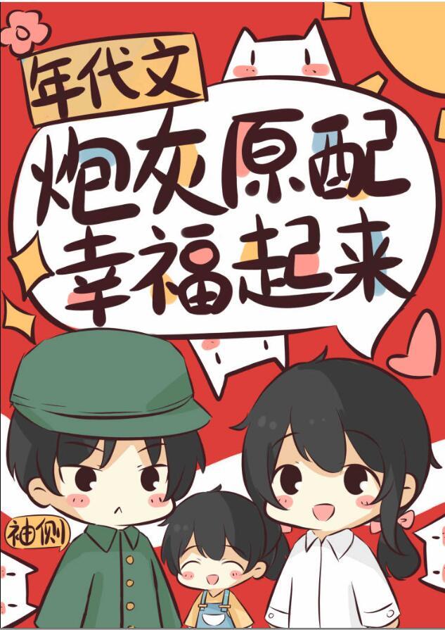 妃要爬墙：王爷来扶梯