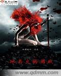 邪王追妻：废柴农女要发家