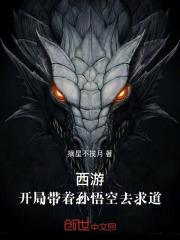 西游:开局带着孙悟空去求道