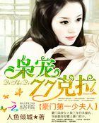 名门boss的私宠:早安小娇妻