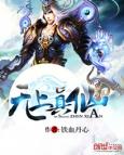 求生文里搞基建+番外