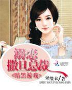 妖未眠
