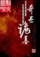 团宠妹控：真千金她惊爆全球