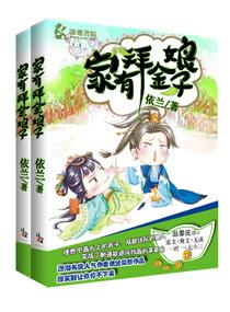 小冤家
