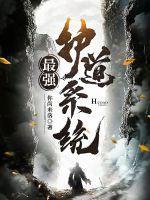 妖行天下+番外