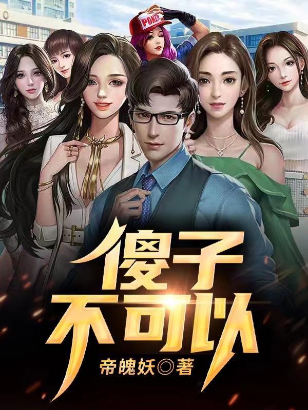 八零回城之我全家都是穿来的