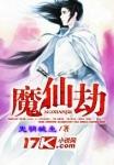 恋爱脑暴君的白月光/雪霁聆春