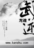 师弟都是冤种，师姐哪有不疯的