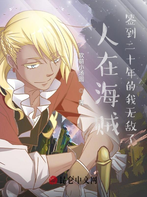 魔女墨姿：鬼道封神/魔女在诵经+番外