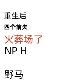 倾城不过未亡人